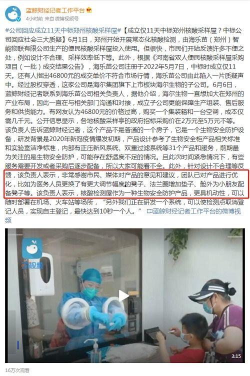 核酸爆料视频大全,视频大全背后的真相与争议  第3张
