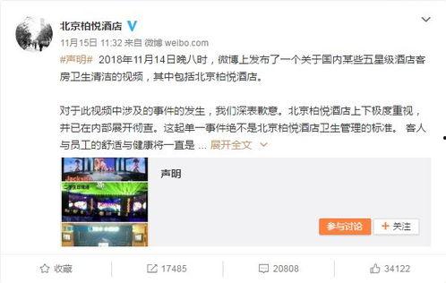 福州酒店爆料视频,揭秘幕后真相 第3张 福州酒店爆料视频,揭秘幕后真相 第3张