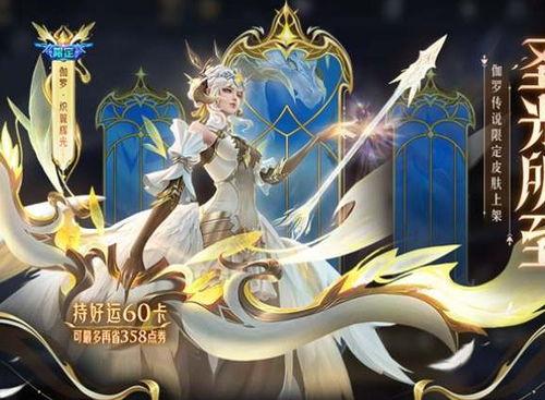 伽罗炽翼辉光最新爆料,神秘力量觉醒,传奇冒险即将开启 第1张 伽罗炽翼辉光最新爆料,神秘力量觉醒,传奇冒险即将开启 第1张