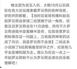 圈内爆料二哈小说,揭秘二哈小说背后的爆笑故事