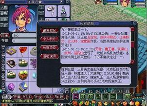 长安幻想最新更新爆料,新篇章开启,神秘势力崛起,英雄集结再战江湖! 第2张 长安幻想最新更新爆料,新篇章开启,神秘势力崛起,英雄集结再战江湖! 第2张