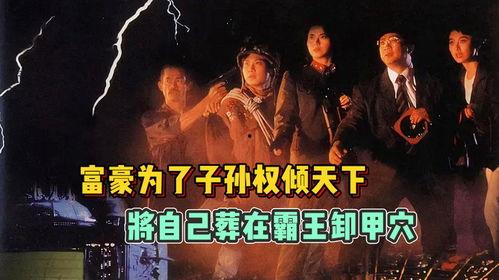 霸王卸甲在线观看,传奇英雄的悲壮落幕 第2张 霸王卸甲在线观看,传奇英雄的悲壮落幕 第2张