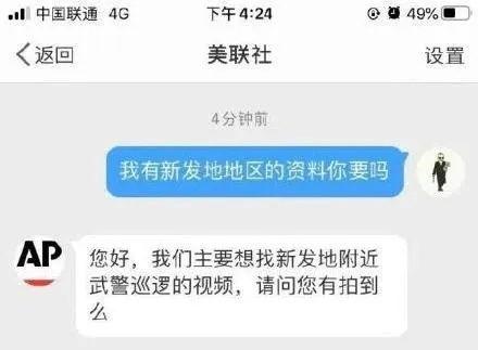 美联社爆料最新消息新闻,最新爆料揭示重大新闻事件内幕 第3张 美联社爆料最新消息新闻,最新爆料揭示重大新闻事件内幕 第3张