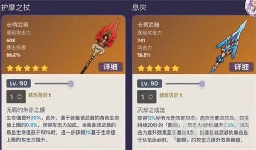 3.4武器池爆料最新,全新神兵利器,等你来战! 第3张 3.4武器池爆料最新,全新神兵利器,等你来战! 第3张